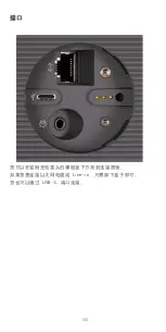 Предварительный просмотр 143 страницы Bang & Olufsen Beosound Level User Manual