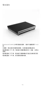 Предварительный просмотр 152 страницы Bang & Olufsen Beosound Level User Manual