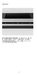 Preview for 156 page of Bang & Olufsen Beosound Level User Manual