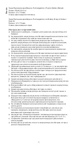 Предварительный просмотр 13 страницы Bang & Olufsen PLB-103 Instructions For Use Manual