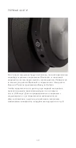 Preview for 103 page of Bang-Olufsen BEOPLAY 500 User Manual