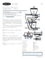 Предварительный просмотр 17 страницы Baratza SETTE 30 Quick Start Manual