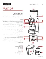 Предварительный просмотр 23 страницы Baratza Vario+ Quick Start Manual