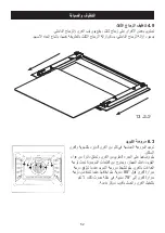 Предварительный просмотр 57 страницы Barazza 1FICN9E Instruction Manual