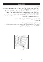 Предварительный просмотр 60 страницы Barazza 1FICN9E Instruction Manual