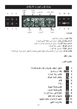 Предварительный просмотр 69 страницы Barazza 1FICN9E Instruction Manual