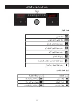 Предварительный просмотр 76 страницы Barazza 1FICN9E Instruction Manual