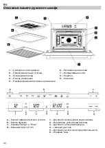 Предварительный просмотр 112 страницы Barazza 1FVCFY Instruction Manual