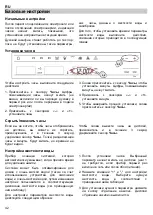 Предварительный просмотр 114 страницы Barazza 1FVCFY Instruction Manual