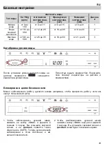 Предварительный просмотр 115 страницы Barazza 1FVCFY Instruction Manual