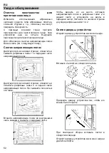 Предварительный просмотр 134 страницы Barazza 1FVCFY Instruction Manual