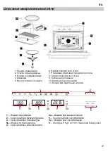 Предварительный просмотр 127 страницы Barazza 1MCFY Instructions For Use Manual