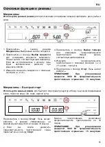 Предварительный просмотр 131 страницы Barazza 1MCFY Instructions For Use Manual