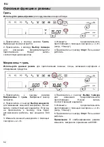 Предварительный просмотр 132 страницы Barazza 1MCFY Instructions For Use Manual