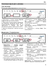 Предварительный просмотр 133 страницы Barazza 1MCFY Instructions For Use Manual