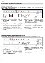 Предварительный просмотр 134 страницы Barazza 1MCFY Instructions For Use Manual