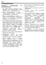 Предварительный просмотр 142 страницы Barazza 1MCFY Instructions For Use Manual