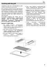 Предварительный просмотр 145 страницы Barazza 1MCFY Instructions For Use Manual