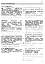 Предварительный просмотр 151 страницы Barazza 1MCFY Instructions For Use Manual