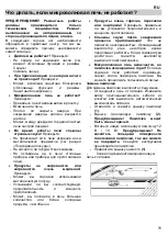 Предварительный просмотр 155 страницы Barazza 1MCFY Instructions For Use Manual