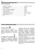 Предварительный просмотр 156 страницы Barazza 1MCFY Instructions For Use Manual