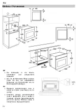 Предварительный просмотр 158 страницы Barazza 1MCFY Instructions For Use Manual