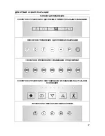 Предварительный просмотр 99 страницы Barazza B_AMBIENT Installation Instructions Manual