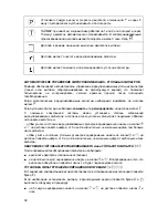 Предварительный просмотр 102 страницы Barazza B_AMBIENT Installation Instructions Manual