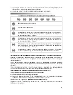 Предварительный просмотр 103 страницы Barazza B_AMBIENT Installation Instructions Manual