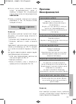 Предварительный просмотр 177 страницы Barazza FEEL 1FFYPPI Technical Specifications