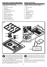 Preview for 16 page of Barazza Thalas 1PTI1 00 Series Installation And Use Manual