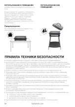 Предварительный просмотр 64 страницы Barbecook 223.1101.000 Manual