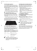 Предварительный просмотр 373 страницы Barbecook 223.9422.000 User Manual