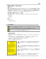 Preview for 33 page of Barco PGXG-61B Safety Manual