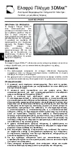 Preview for 16 page of Bard 3DMax Light Mesh Instructions For Use Manual