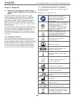 Preview for 194 page of Bard Arctic Sun 5000 Operator'S Manual