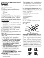 Preview for 33 page of Bard ENCOR ECMRINTLOC Instructions For Use Manual