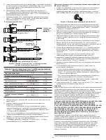 Preview for 34 page of Bard ENCOR ECMRINTLOC Instructions For Use Manual