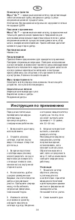 Предварительный просмотр 34 страницы Bard Magic3 Go Instructions For Use Manual