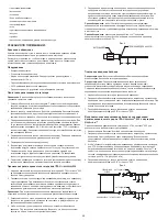 Preview for 49 page of Bard Ultraverse 035 Instructions For Use Manual