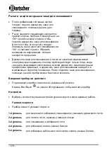 Preview for 180 page of Bartscher 101923 Manual