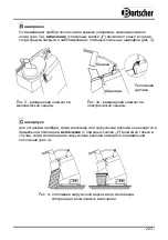 Preview for 227 page of Bartscher 120326 Manual