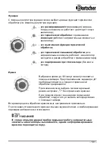 Preview for 195 page of Bartscher 120791 Instruction Manual