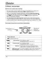 Preview for 74 page of Bartscher 191001 Instruction Manual