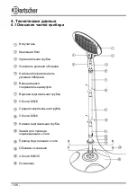 Preview for 142 page of Bartscher 2000D I Manual