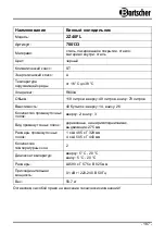 Preview for 191 page of Bartscher 2Z 40FL Manual