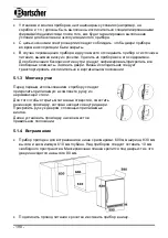 Preview for 194 page of Bartscher 2Z 40FL Manual