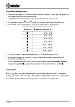 Preview for 162 page of Bartscher 700258G Manual