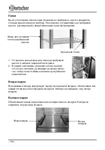 Предварительный просмотр 108 страницы Bartscher 700378G Instruction Manual