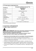 Предварительный просмотр 109 страницы Bartscher 700378G Instruction Manual